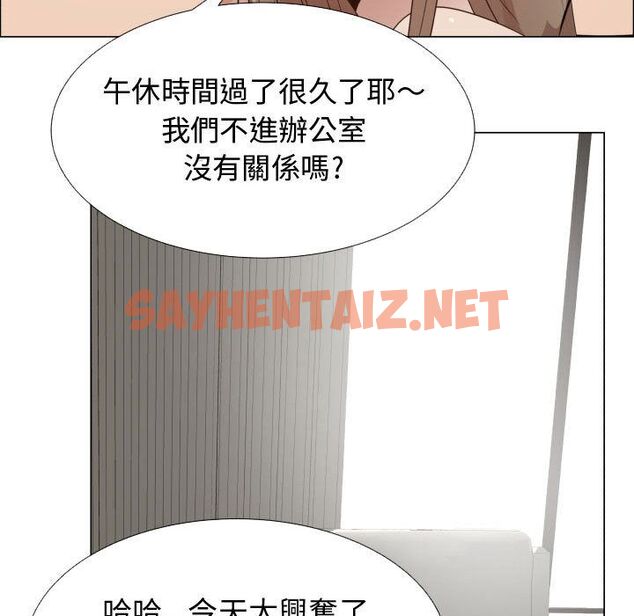 查看漫画只為滿足你/共享計劃/狩獵之路：代理愛情 - 第33話 - sayhentaiz.net中的2225080图片