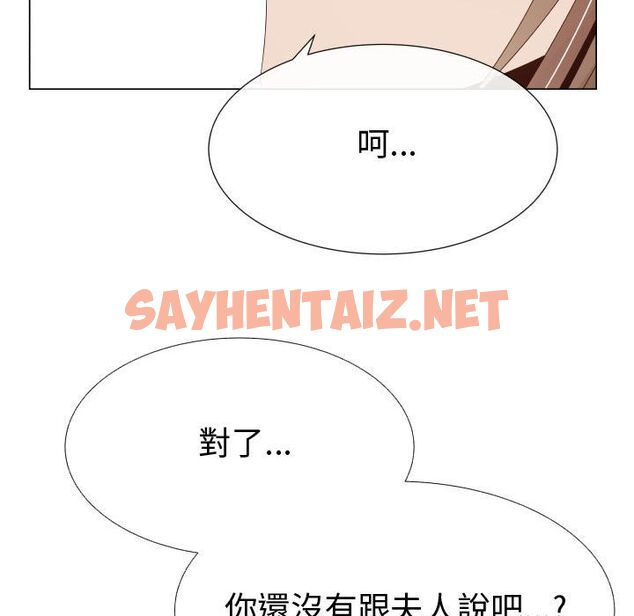 查看漫画只為滿足你/共享計劃/狩獵之路：代理愛情 - 第33話 - sayhentaiz.net中的2225082图片