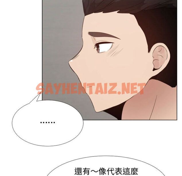 查看漫画只為滿足你/共享計劃/狩獵之路：代理愛情 - 第33話 - sayhentaiz.net中的2225096图片