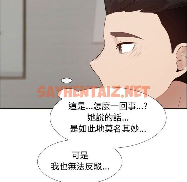 查看漫画只為滿足你/共享計劃/狩獵之路：代理愛情 - 第33話 - sayhentaiz.net中的2225098图片