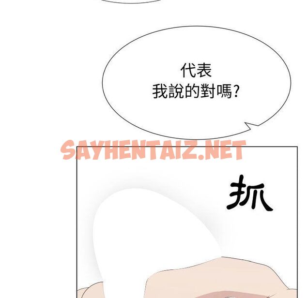 查看漫画只為滿足你/共享計劃/狩獵之路：代理愛情 - 第33話 - sayhentaiz.net中的2225099图片