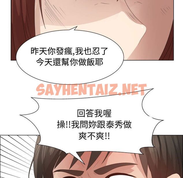 查看漫画只為滿足你/共享計劃/狩獵之路：代理愛情 - 第33話 - sayhentaiz.net中的2225130图片