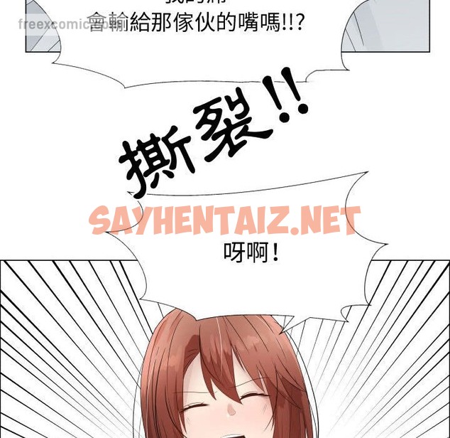 查看漫画只為滿足你/共享計劃/狩獵之路：代理愛情 - 第33話 - sayhentaiz.net中的2225138图片