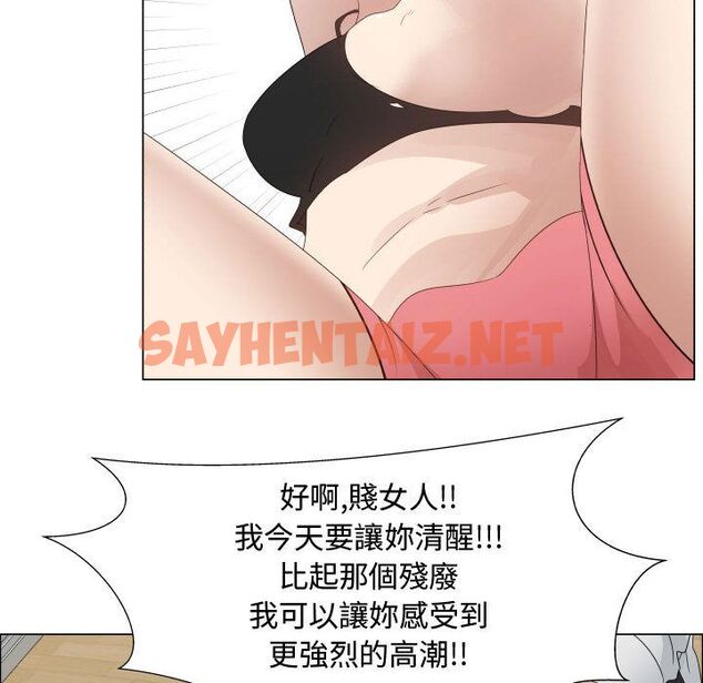 查看漫画只為滿足你/共享計劃/狩獵之路：代理愛情 - 第33話 - sayhentaiz.net中的2225142图片