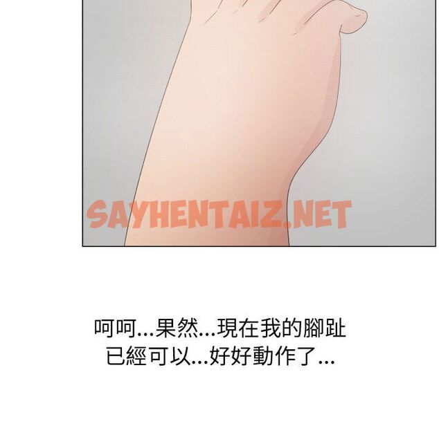 查看漫画只為滿足你/共享計劃/狩獵之路：代理愛情 - 第33話 - sayhentaiz.net中的2225157图片