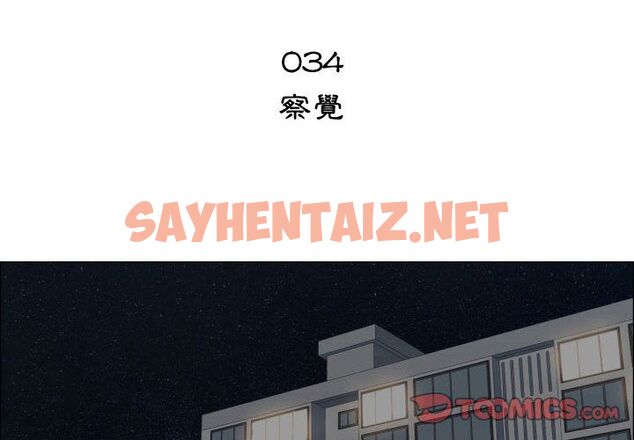 查看漫画只為滿足你/共享計劃/狩獵之路：代理愛情 - 第34話 - sayhentaiz.net中的2225167图片