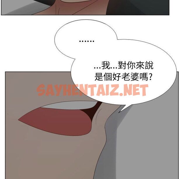 查看漫画只為滿足你/共享計劃/狩獵之路：代理愛情 - 第34話 - sayhentaiz.net中的2225174图片