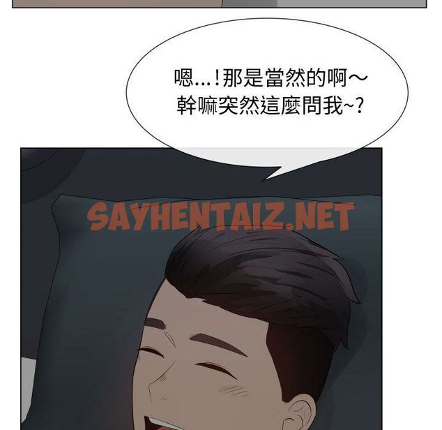 查看漫画只為滿足你/共享計劃/狩獵之路：代理愛情 - 第34話 - sayhentaiz.net中的2225175图片