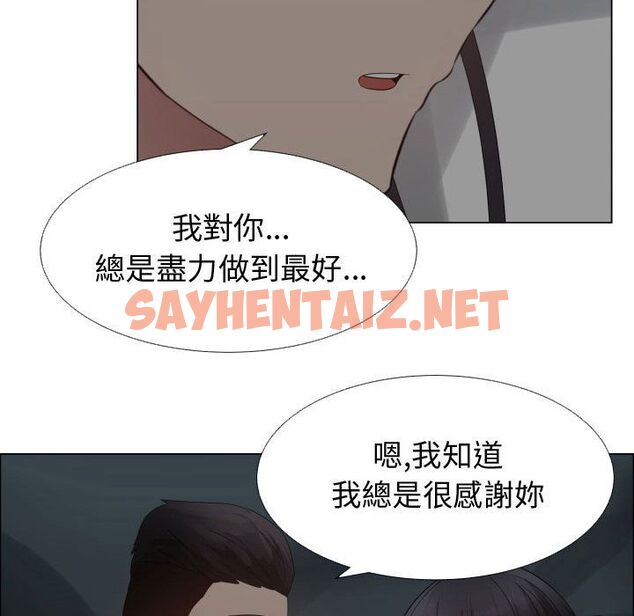 查看漫画只為滿足你/共享計劃/狩獵之路：代理愛情 - 第34話 - sayhentaiz.net中的2225177图片