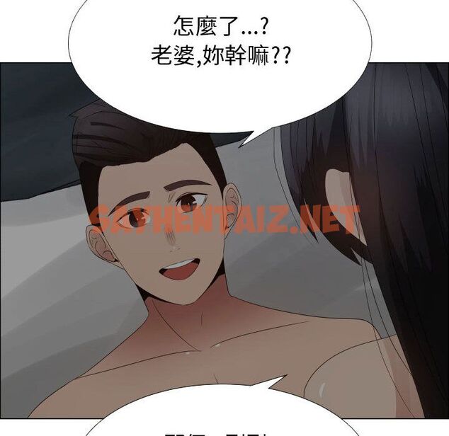 查看漫画只為滿足你/共享計劃/狩獵之路：代理愛情 - 第34話 - sayhentaiz.net中的2225196图片