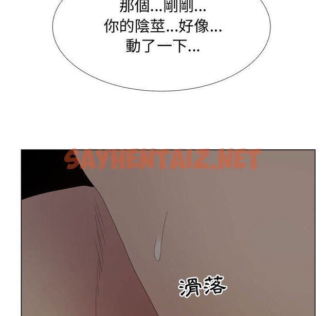 查看漫画只為滿足你/共享計劃/狩獵之路：代理愛情 - 第34話 - sayhentaiz.net中的2225197图片