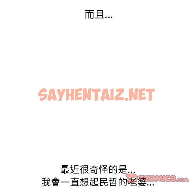 查看漫画只為滿足你/共享計劃/狩獵之路：代理愛情 - 第34話 - sayhentaiz.net中的2225215图片