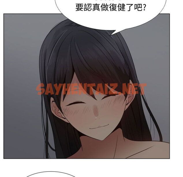 查看漫画只為滿足你/共享計劃/狩獵之路：代理愛情 - 第34話 - sayhentaiz.net中的2225220图片