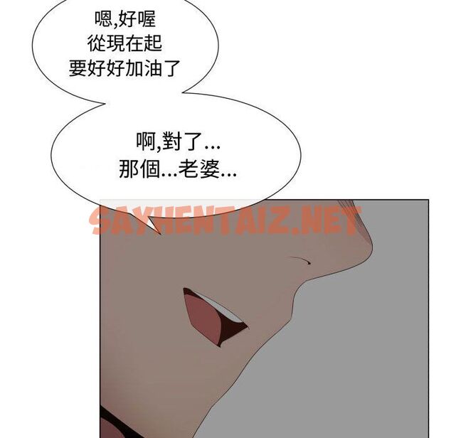 查看漫画只為滿足你/共享計劃/狩獵之路：代理愛情 - 第34話 - sayhentaiz.net中的2225221图片