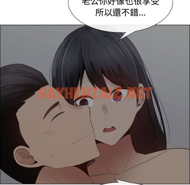 查看漫画只為滿足你/共享計劃/狩獵之路：代理愛情 - 第34話 - sayhentaiz.net中的2225223图片