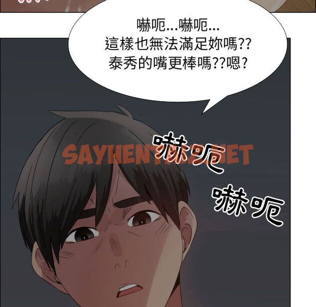 查看漫画只為滿足你/共享計劃/狩獵之路：代理愛情 - 第34話 - sayhentaiz.net中的2225231图片