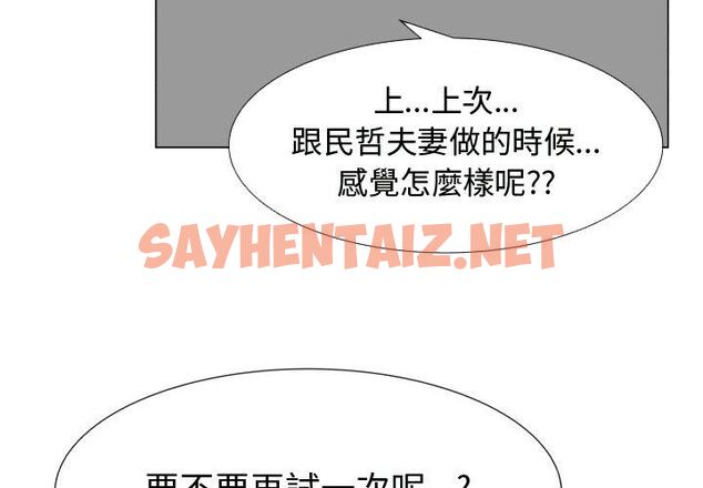 查看漫画只為滿足你/共享計劃/狩獵之路：代理愛情 - 第35話 - sayhentaiz.net中的2225240图片