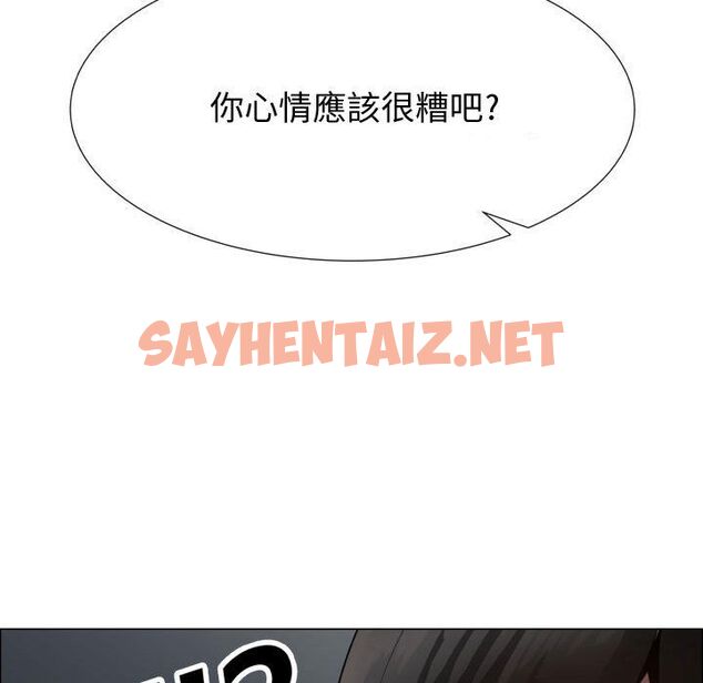 查看漫画只為滿足你/共享計劃/狩獵之路：代理愛情 - 第35話 - sayhentaiz.net中的2225262图片