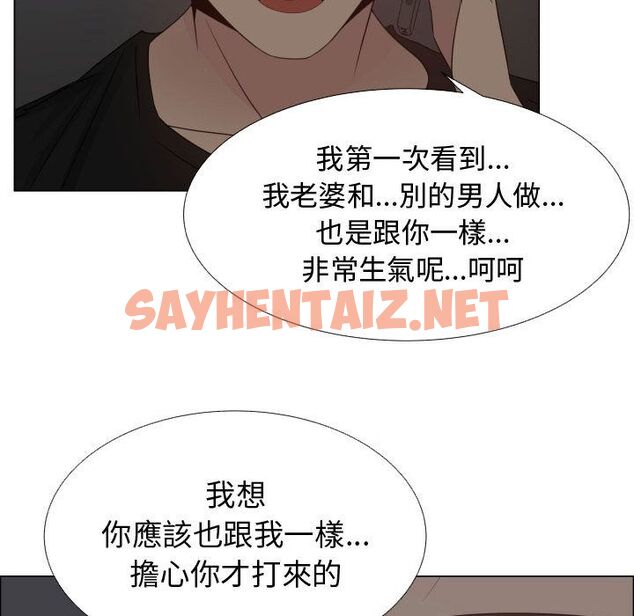 查看漫画只為滿足你/共享計劃/狩獵之路：代理愛情 - 第35話 - sayhentaiz.net中的2225266图片