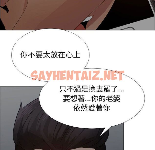 查看漫画只為滿足你/共享計劃/狩獵之路：代理愛情 - 第35話 - sayhentaiz.net中的2225271图片