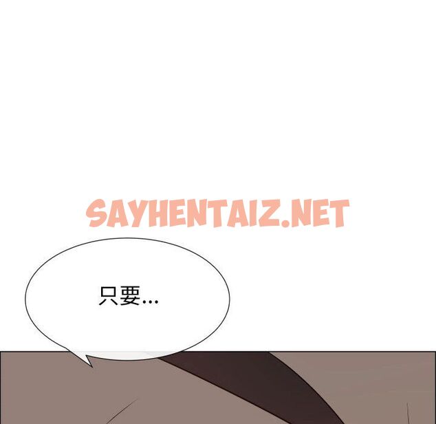 查看漫画只為滿足你/共享計劃/狩獵之路：代理愛情 - 第35話 - sayhentaiz.net中的2225276图片