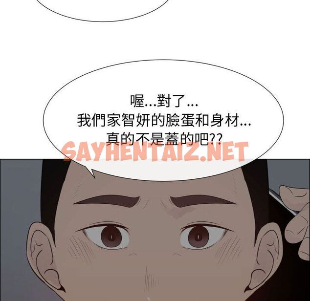 查看漫画只為滿足你/共享計劃/狩獵之路：代理愛情 - 第35話 - sayhentaiz.net中的2225279图片