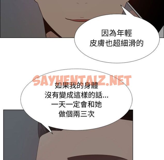 查看漫画只為滿足你/共享計劃/狩獵之路：代理愛情 - 第35話 - sayhentaiz.net中的2225280图片