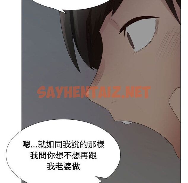 查看漫画只為滿足你/共享計劃/狩獵之路：代理愛情 - 第35話 - sayhentaiz.net中的2225285图片