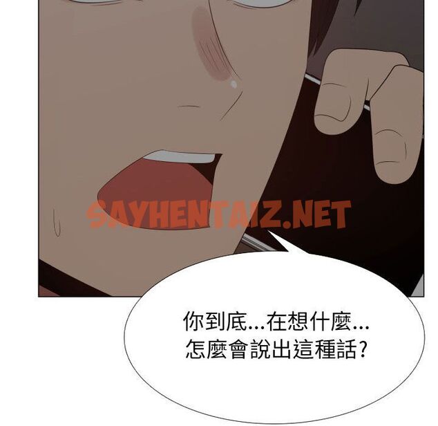 查看漫画只為滿足你/共享計劃/狩獵之路：代理愛情 - 第35話 - sayhentaiz.net中的2225296图片