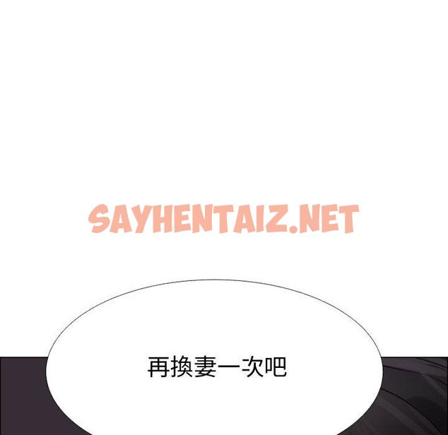 查看漫画只為滿足你/共享計劃/狩獵之路：代理愛情 - 第35話 - sayhentaiz.net中的2225297图片