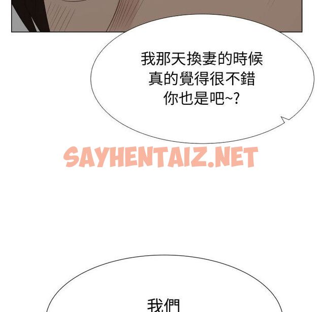 查看漫画只為滿足你/共享計劃/狩獵之路：代理愛情 - 第35話 - sayhentaiz.net中的2225300图片