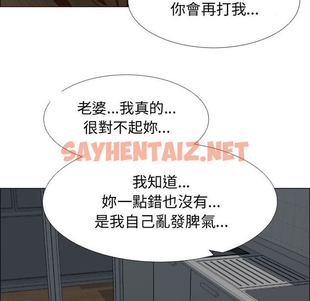 查看漫画只為滿足你/共享計劃/狩獵之路：代理愛情 - 第35話 - sayhentaiz.net中的2225319图片