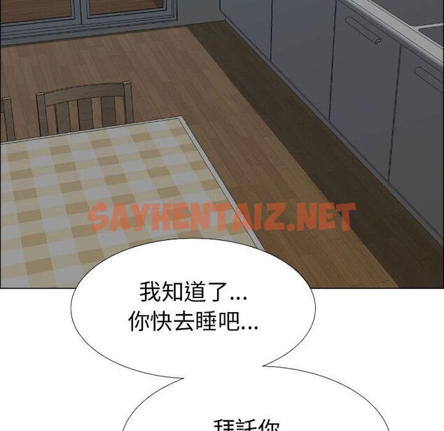 查看漫画只為滿足你/共享計劃/狩獵之路：代理愛情 - 第35話 - sayhentaiz.net中的2225320图片