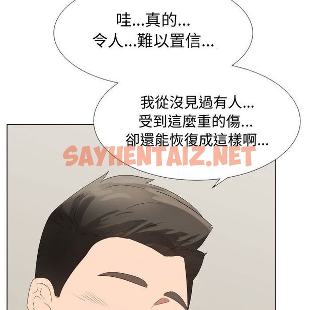 查看漫画只為滿足你/共享計劃/狩獵之路：代理愛情 - 第35話 - sayhentaiz.net中的2225328图片