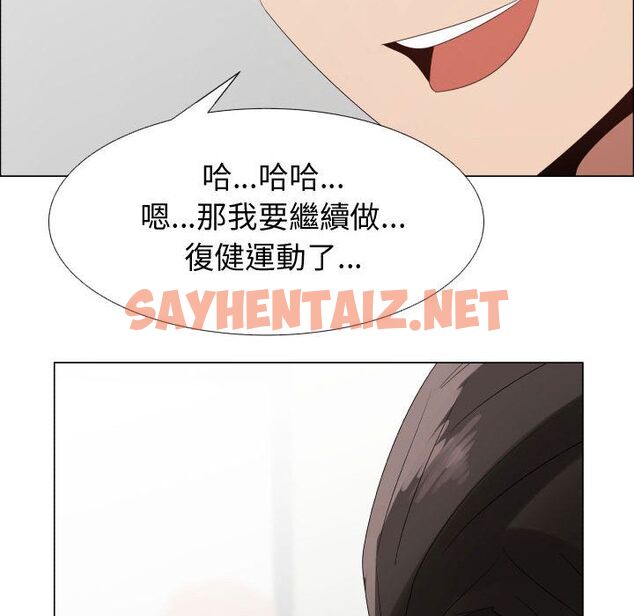 查看漫画只為滿足你/共享計劃/狩獵之路：代理愛情 - 第35話 - sayhentaiz.net中的2225333图片