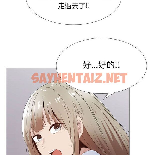 查看漫画只為滿足你/共享計劃/狩獵之路：代理愛情 - 第36話 - sayhentaiz.net中的2225354图片