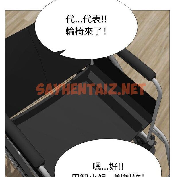 查看漫画只為滿足你/共享計劃/狩獵之路：代理愛情 - 第36話 - sayhentaiz.net中的2225357图片