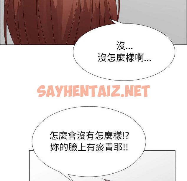 查看漫画只為滿足你/共享計劃/狩獵之路：代理愛情 - 第36話 - sayhentaiz.net中的2225380图片