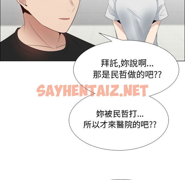 查看漫画只為滿足你/共享計劃/狩獵之路：代理愛情 - 第36話 - sayhentaiz.net中的2225395图片