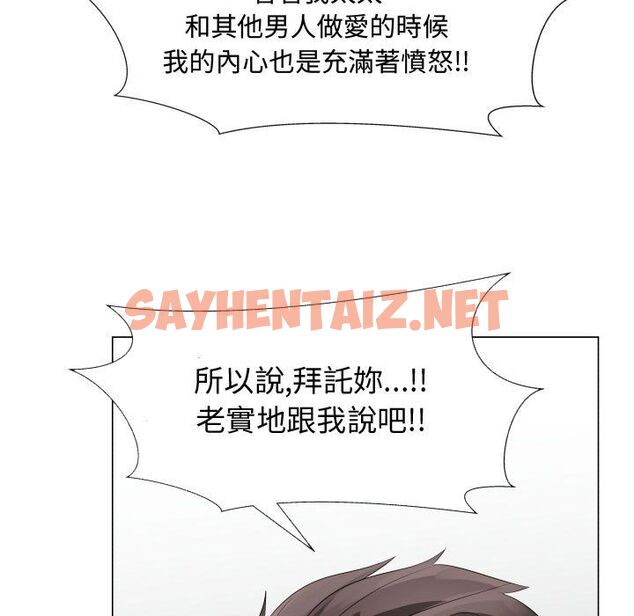 查看漫画只為滿足你/共享計劃/狩獵之路：代理愛情 - 第36話 - sayhentaiz.net中的2225400图片