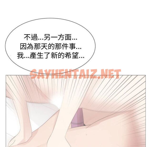 查看漫画只為滿足你/共享計劃/狩獵之路：代理愛情 - 第36話 - sayhentaiz.net中的2225414图片