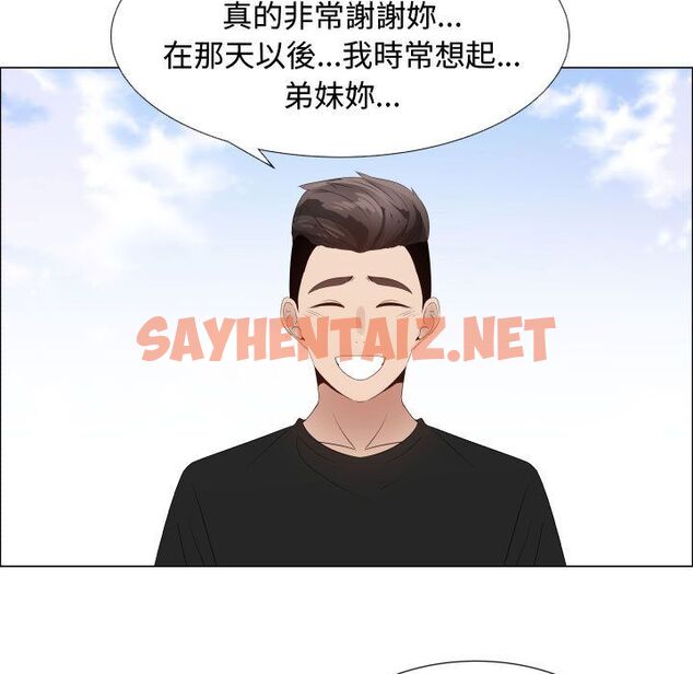 查看漫画只為滿足你/共享計劃/狩獵之路：代理愛情 - 第36話 - sayhentaiz.net中的2225417图片