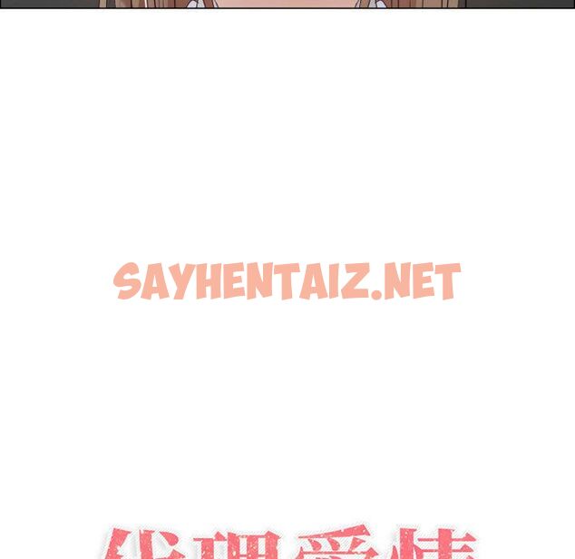 查看漫画只為滿足你/共享計劃/狩獵之路：代理愛情 - 第37話 - sayhentaiz.net中的2225432图片