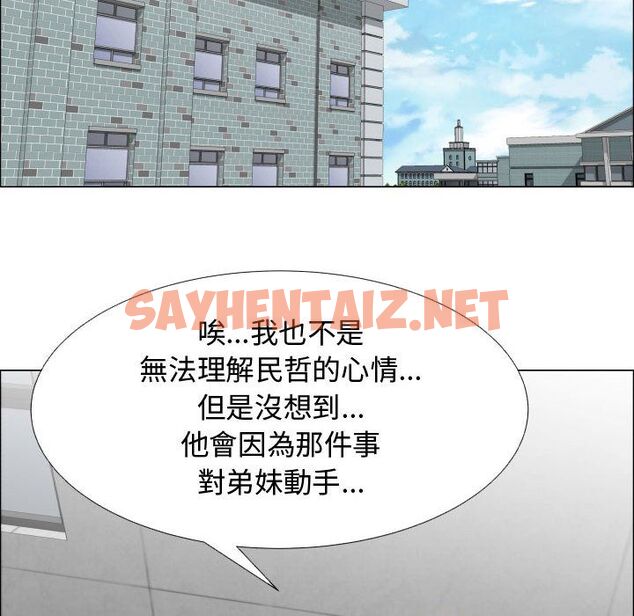 查看漫画只為滿足你/共享計劃/狩獵之路：代理愛情 - 第37話 - sayhentaiz.net中的2225435图片