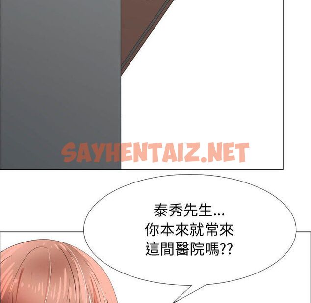 查看漫画只為滿足你/共享計劃/狩獵之路：代理愛情 - 第37話 - sayhentaiz.net中的2225440图片