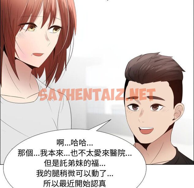 查看漫画只為滿足你/共享計劃/狩獵之路：代理愛情 - 第37話 - sayhentaiz.net中的2225441图片