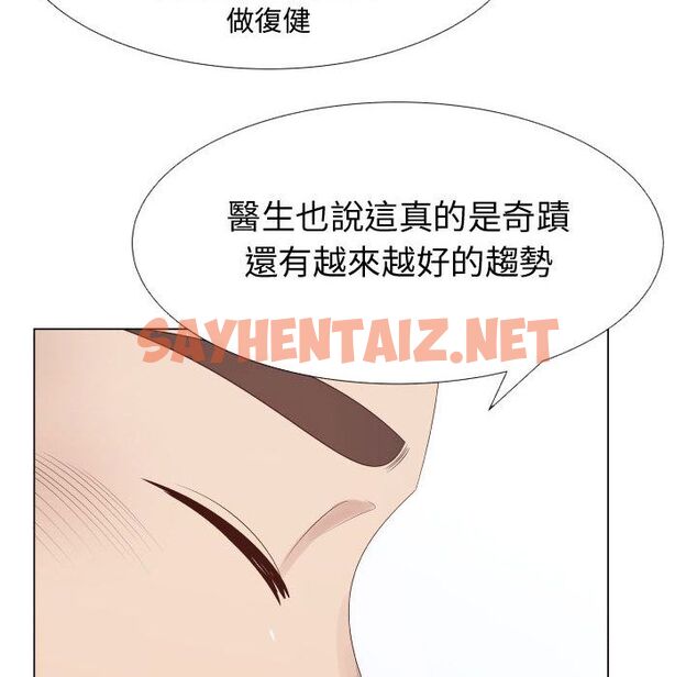 查看漫画只為滿足你/共享計劃/狩獵之路：代理愛情 - 第37話 - sayhentaiz.net中的2225442图片