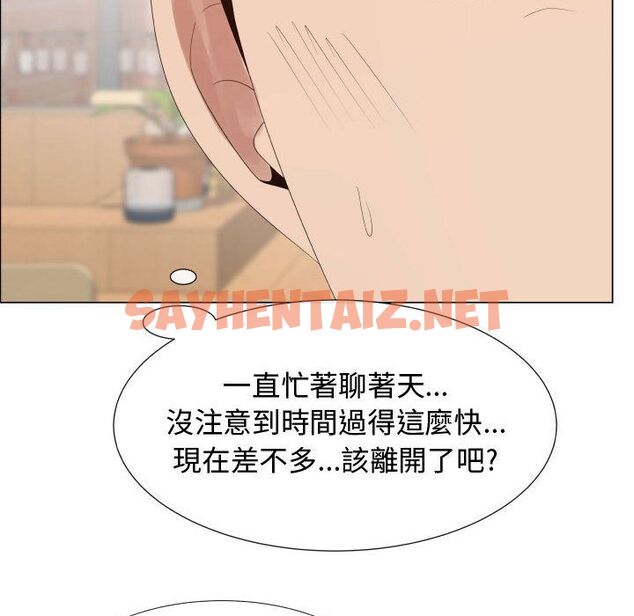 查看漫画只為滿足你/共享計劃/狩獵之路：代理愛情 - 第37話 - sayhentaiz.net中的2225471图片