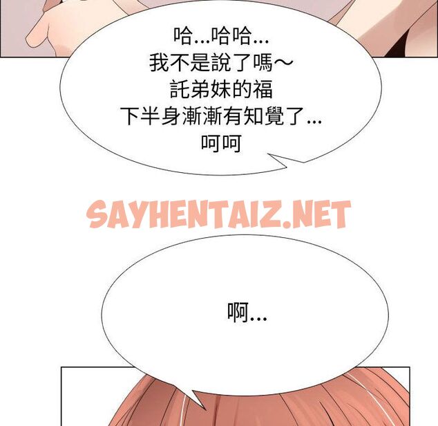 查看漫画只為滿足你/共享計劃/狩獵之路：代理愛情 - 第37話 - sayhentaiz.net中的2225495图片