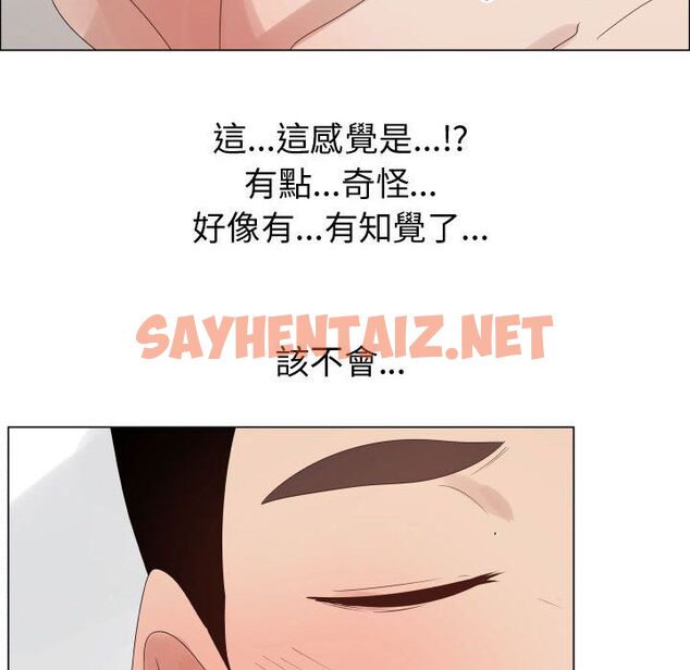 查看漫画只為滿足你/共享計劃/狩獵之路：代理愛情 - 第37話 - sayhentaiz.net中的2225498图片